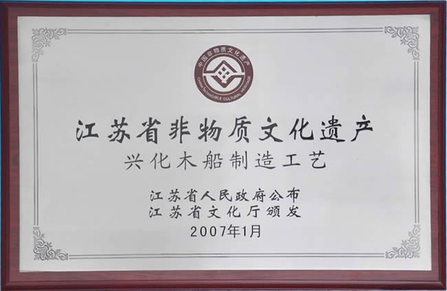 江苏省非物质文化遗产